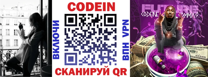 Купить  Джанкой  Кодеин напиток Lean (лин) 