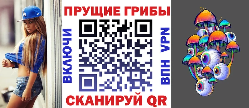 Псилоцибиновые грибы прущие грибы  Купить где  Джанкой 